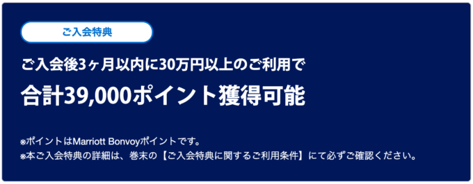 JALマイル派の私がマリオット・アメックスカード(SPGアメックス)を継続して持つ理由