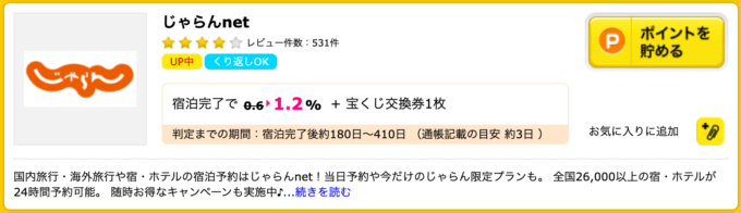 JALマイルを貯めるハピタス攻略｜ポイントの貯め方からマイル交換まで徹底解説！