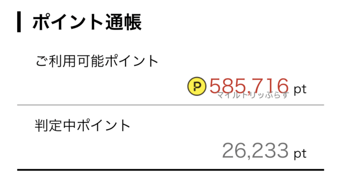 JALマイルを貯めるハピタス攻略｜ポイントの貯め方からマイル交換まで徹底解説！