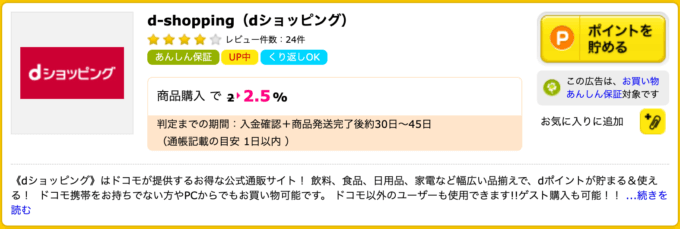 JALマイルを貯めるハピタス攻略|ポイントの貯め方からマイル交換まで徹底解説!