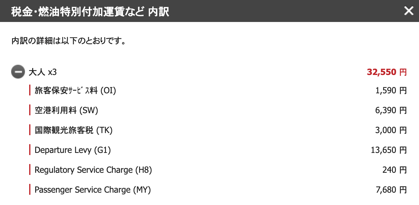 GWマレーシア往復ビジネスクラス航空券112万円がJALマイルで無料！燃油サーチャージも無料！！