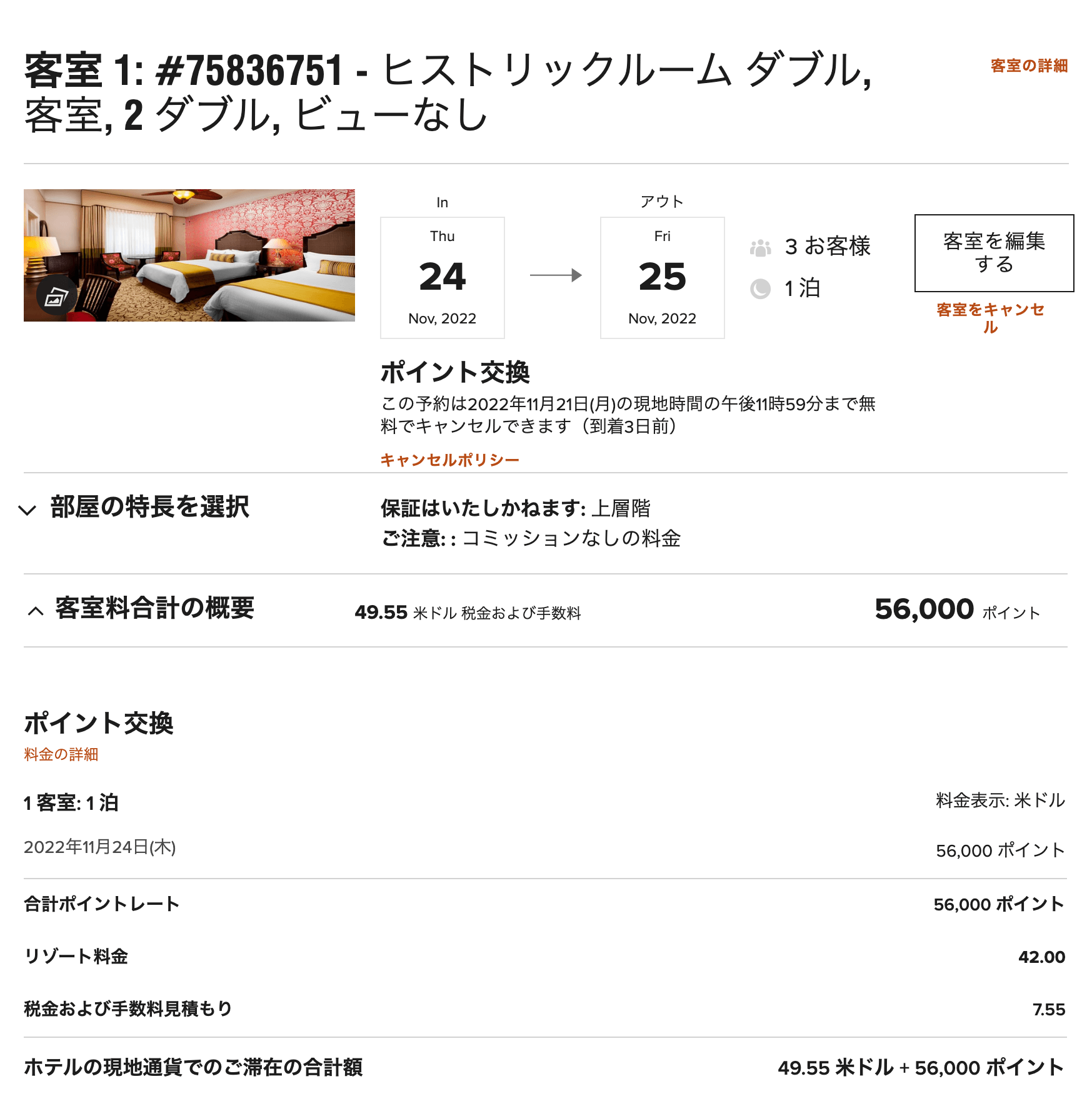 ハワイ旅行はポイ活でここまで安くできる！｜6泊8日（大人3人）の旅費は約20万円