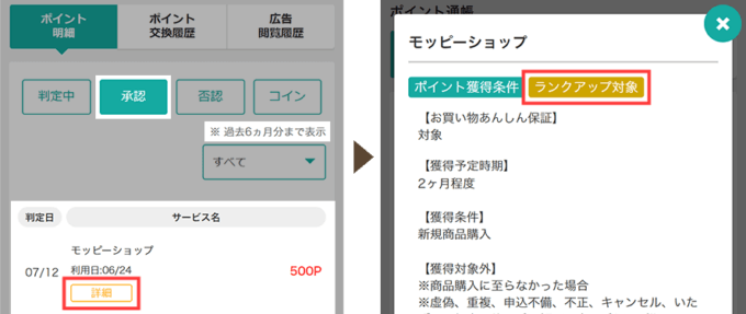 ポイントサイトのモッピーでJALマイルを大量に貯める！交換率80%だから貯まる！